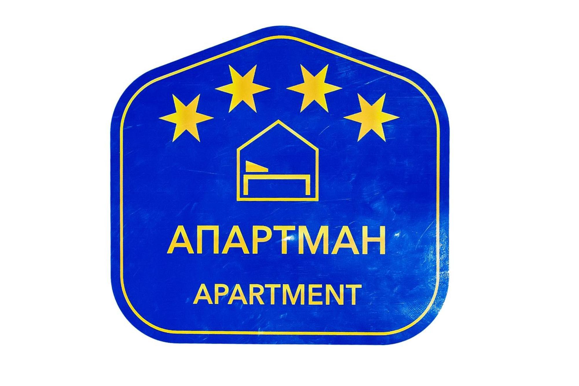Apartman Centar Požarevac المظهر الخارجي الصورة